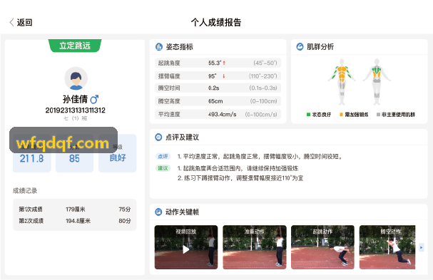 多源可穿戴传感器边缘计算解析架构
